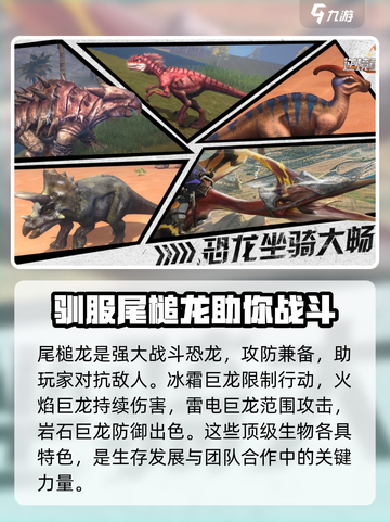 逆境重生动物有哪些介绍截图5