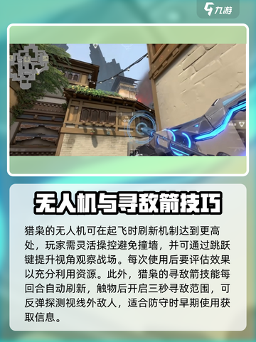 无畏契约源能行动猎枭好用吗介绍截图3