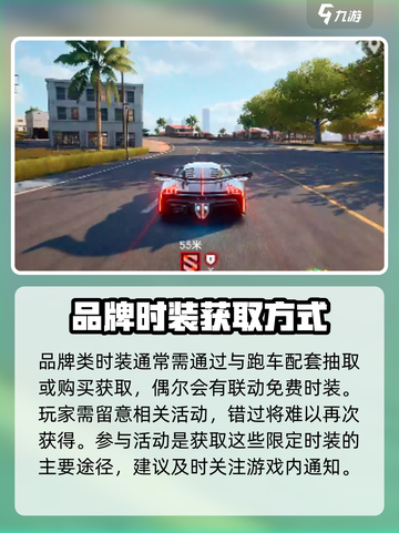极品飞车集结性别固定吗介绍截图5
