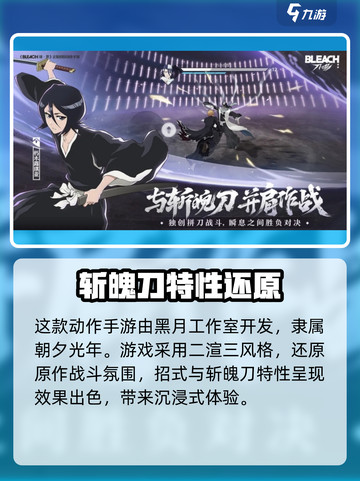 境界刀鸣是哪个公司的介绍截图3