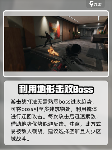 三角洲行动boss怎么打介绍截图3