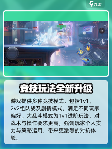 《星之破晓》横版格斗玩法🔥超燃对战规则大揭秘💥截图4