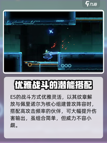苍翼混沌效应es配什么介绍截图2
