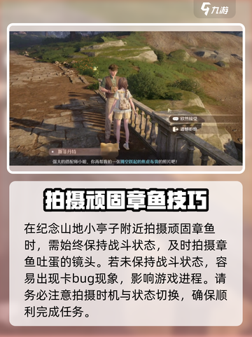 无限暖暖惊险拍摄如何完成介绍截图5