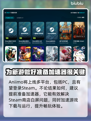 Aniimo下载慢？这些问题教你轻松解决！💥🔥截图3