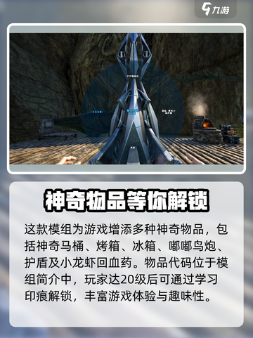 方舟生存进化手游🔥大虾米作用全揭秘❗截图3