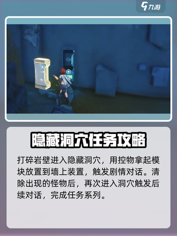 鸣潮⚡裂纹岩壁打法攻略，重启雷达检测站必备！截图5