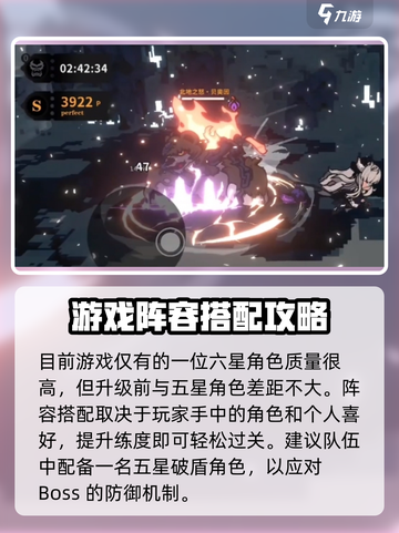 火环贝奥因怎么打介绍截图4