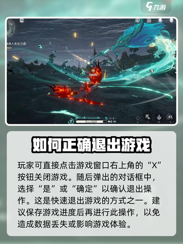 鸣潮⚡多人模式怎么退出？游戏技巧大公开！截图4