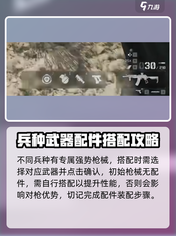 三角洲行动🔥大战场模式玩法揭秘，超详细攻略来了！截图4