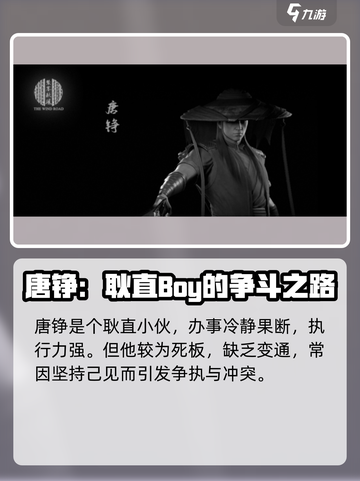 紫塞秋风角色有哪些介绍截图3