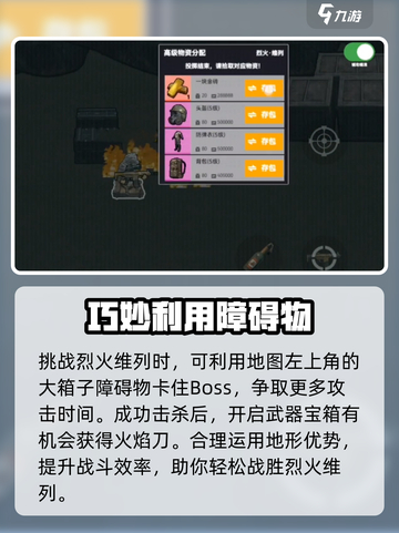 修勾地铁逃生火焰刀怎么获得介绍截图4