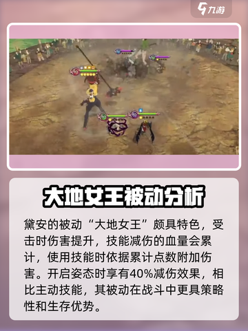 七人传奇光与暗之交战黛安怎么样介绍截图4