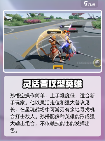 🔥星之破晓：首发英雄最强搭配秘籍🎉截图3