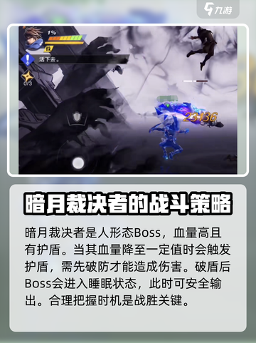 星之破晓😎最后的裁决通关攻略，必看！截图2