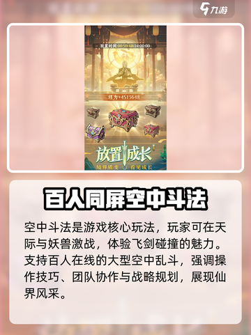 问剑长生测试服链接分享介绍截图3
