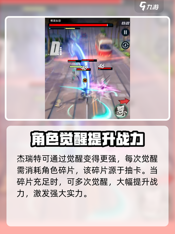 飞跃虹镜杰瑞特培养秘籍🔥轻松搞定游戏霸主！截图4