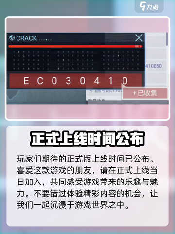 无处遁形全网公敌正式版什么时候出介绍截图5