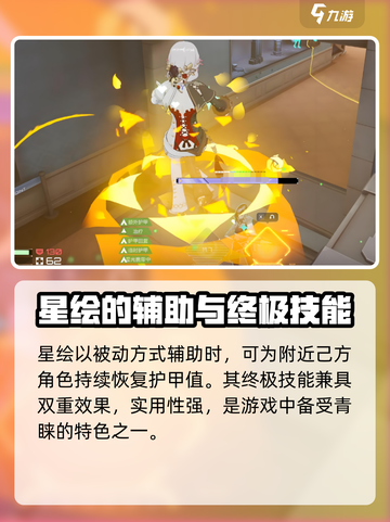 卡拉彼丘星绘技能分析介绍截图3