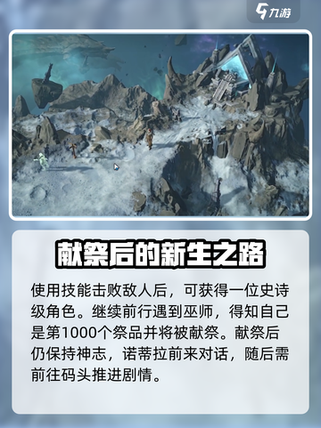 龙息神寂游戏攻略分享介绍截图3