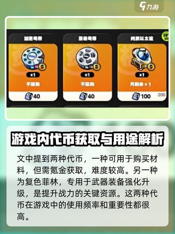 绝区零游戏代币大起底💥，玩家必知的秘密！截图3