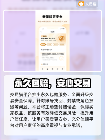 🔥第五人格账号交易防坑指南！💎截图4
