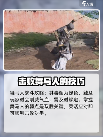 燕云十六声舞马人怎么样介绍截图4