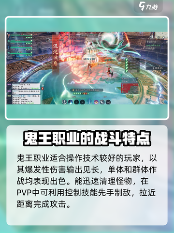 诛仙2手游：鬼王宗帖获取大揭秘！💥截图4