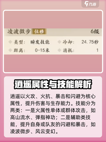 新天龙八部手游逍遥怎么打宝石介绍截图2