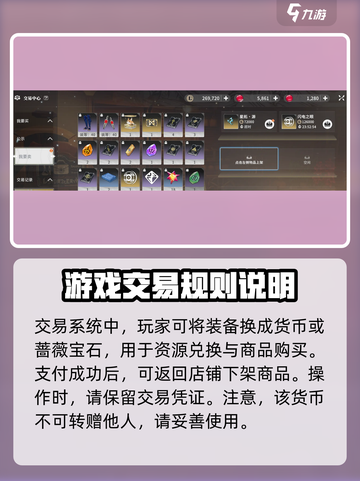 星痕共鸣货币介绍介绍截图4