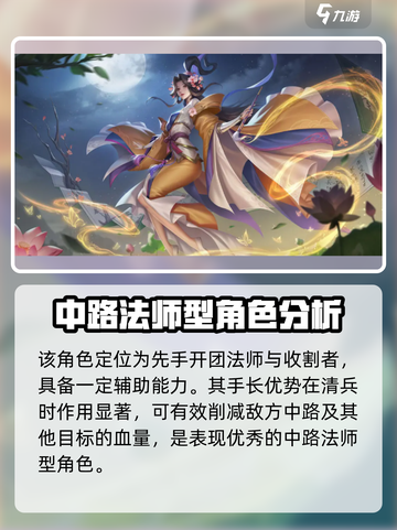 曙光英雄李清照怎么玩介绍截图6