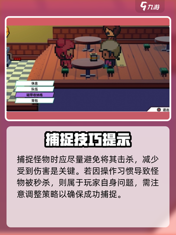 🎮磁带妖怪回血神操作！截图4