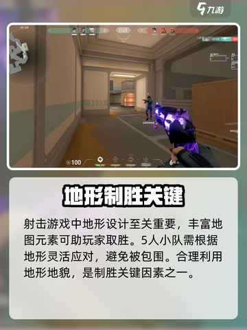 天启行动是5v5吗介绍截图4