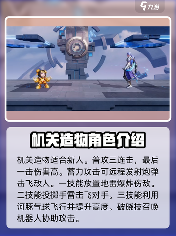 星之破晓格斗家强度介绍介绍截图6
