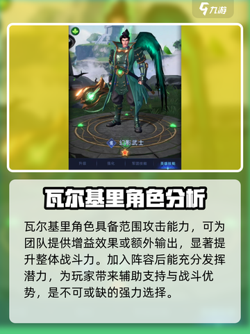 帝国与魔法坚盾骑士阵容搭配指南介绍截图3