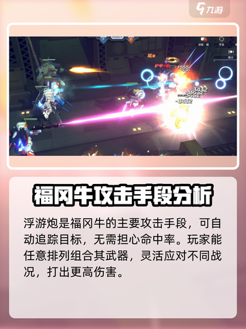 高达钢铁之诗福冈牛🔥超好玩体验分享！截图3