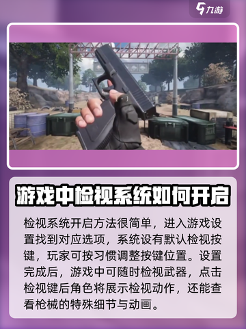 萤火突击武器检视秘籍🔥游戏玩家必看！截图2