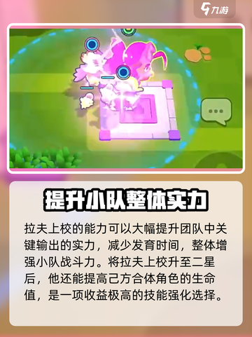 爆裂小队拉夫上校怎么样介绍截图4