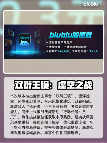 《星际战甲》新版本上线！🌍🔥截图3