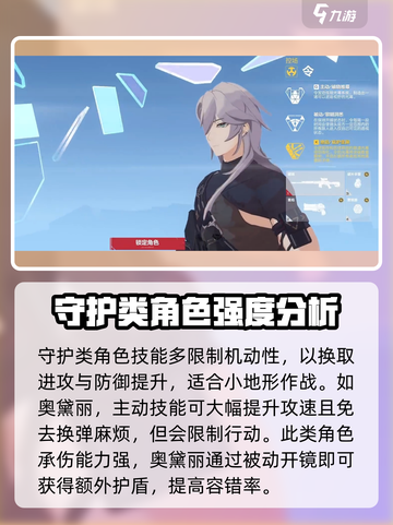 卡拉彼丘职业强度排行介绍截图5