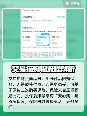 神武4账号交易🔥安全平台大揭秘！💎截图4