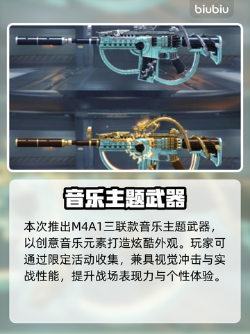 CF手游联动大张伟！🎉限定皮肤曝光截图3