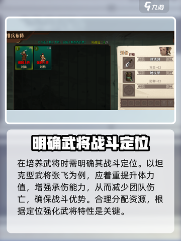 建安外史角色培养秘籍💥助你称霸游戏🔥截图2
