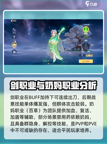 离火之境平民职业有哪些介绍截图4
