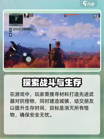 代号56建造城镇玩法介绍介绍截图3