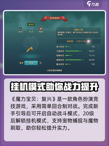 魔力宝贝复兴什么玩法介绍截图2