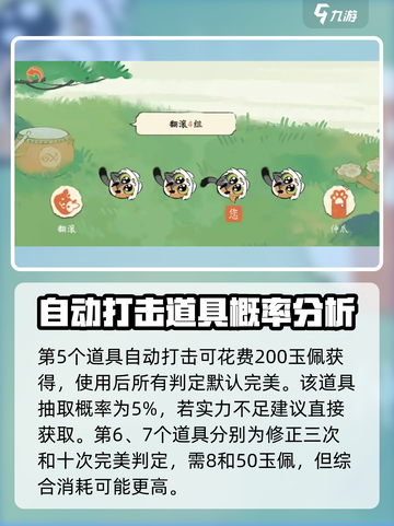 《淡墨水云乡》🔥踏歌起舞通关攻略✨截图4