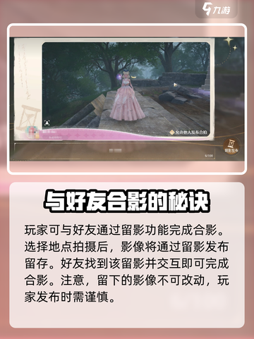 无限暖暖好友系统解析介绍截图3