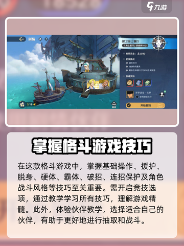 航海王壮志雄心萌新怎么玩介绍截图2