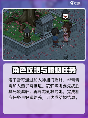 大侠立志传🔥7个老婆全解锁！结缘攻略超详细🎉截图3